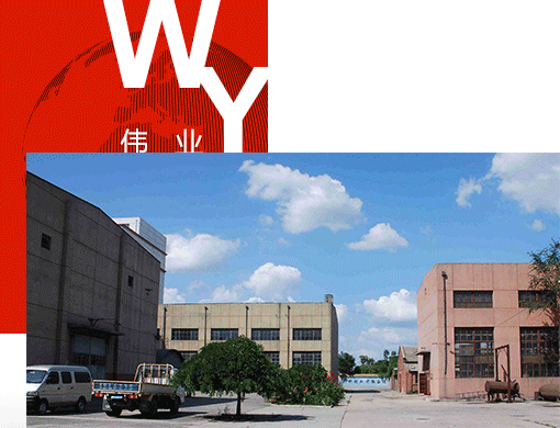 唐山偉業(yè)塑料有限公司，化纖色母粒，丙綸色母粒，色母粒，無(wú)紡布色母粒，ASA共擠色母料，熔噴料